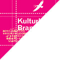 Kulturland Brandenburg &ndash; Erscheinungsbild